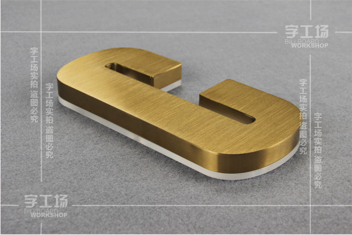 電鍍背發(fā)光字的制作難度在哪里？