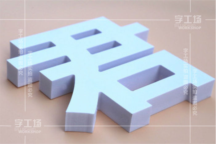 門店發(fā)光字設(shè)計：位置的重要性