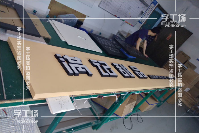 亞克力發(fā)光字怎么區(qū)分好？